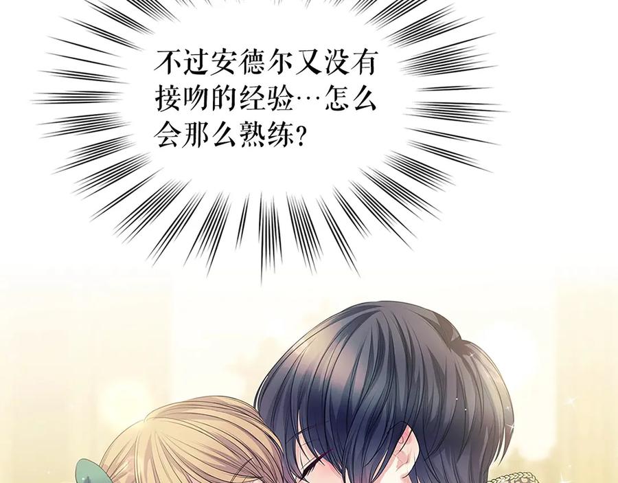 穿越成公爵家的女仆 第74话 我的人只能我来守护！ 第159页