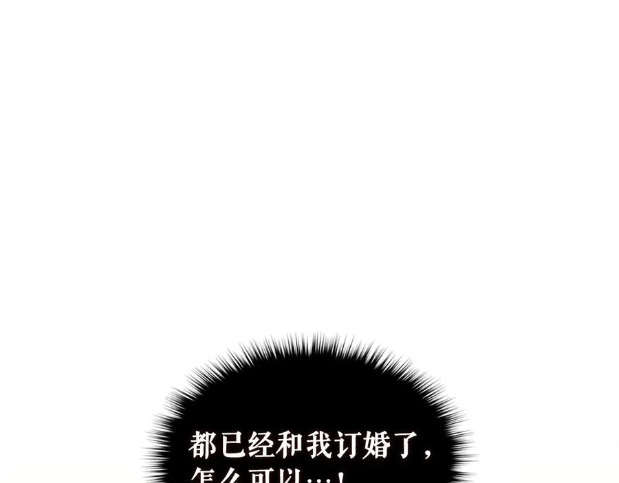 穿越成公爵家的女仆 第74话 我的人只能我来守护！ 第188页
