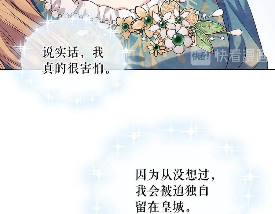 穿越成公爵家的女仆 第74话 我的人只能我来守护！ 第48页