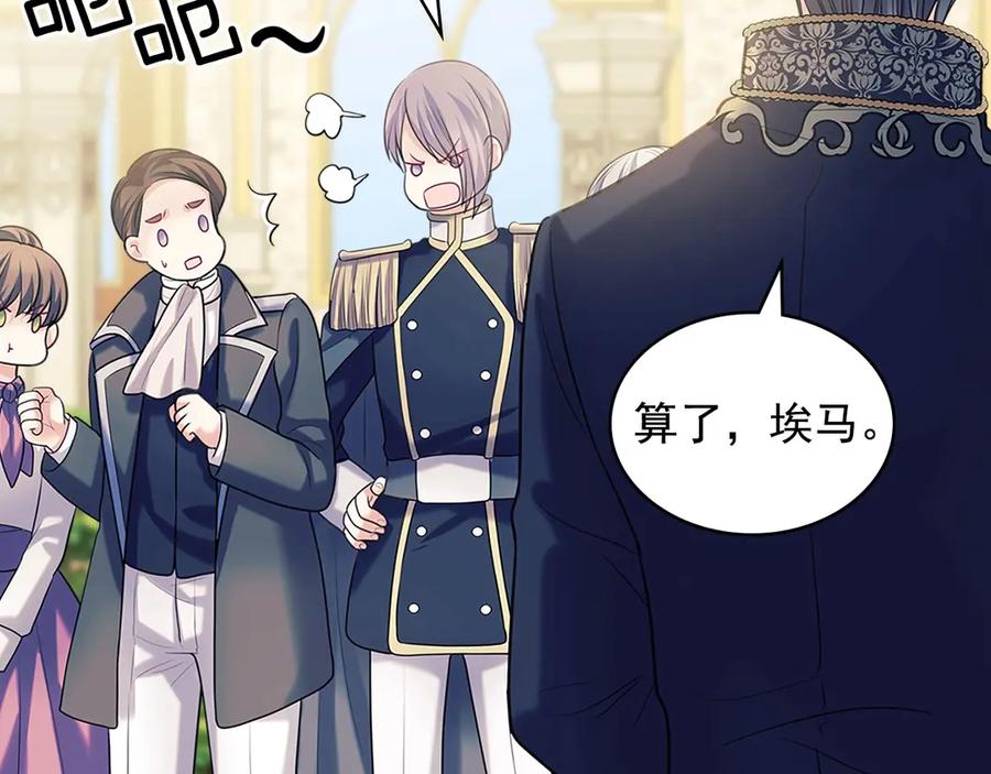 穿越成公爵家的女仆 第74话 我的人只能我来守护！ 第122页