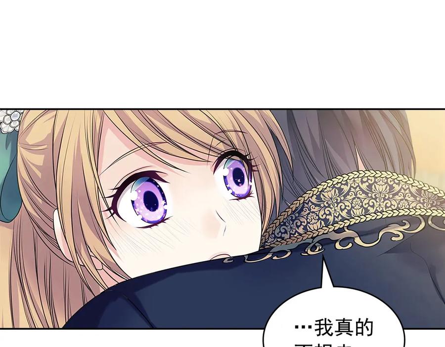 穿越成公爵家的女仆 第74话 我的人只能我来守护！ 第70页