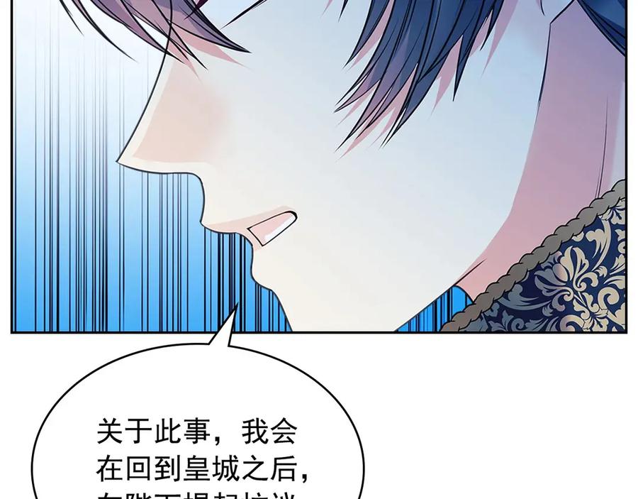 穿越成公爵家的女仆 第74话 我的人只能我来守护！ 第116页