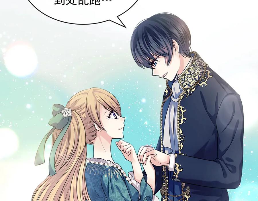 穿越成公爵家的女仆 第74话 我的人只能我来守护！ 第63页