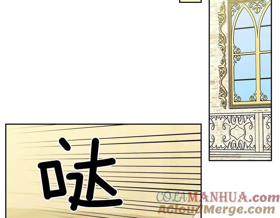 穿越成公爵家的女仆 第75话 我向你道歉 第113页