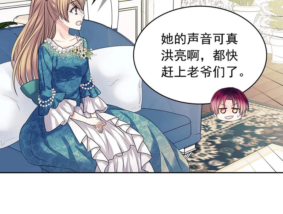 穿越成公爵家的女仆 第75话 我向你道歉 第172页