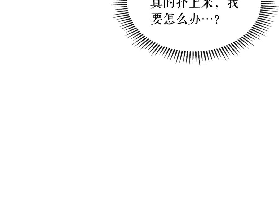 穿越成公爵家的女仆 第75话 我向你道歉 第27页