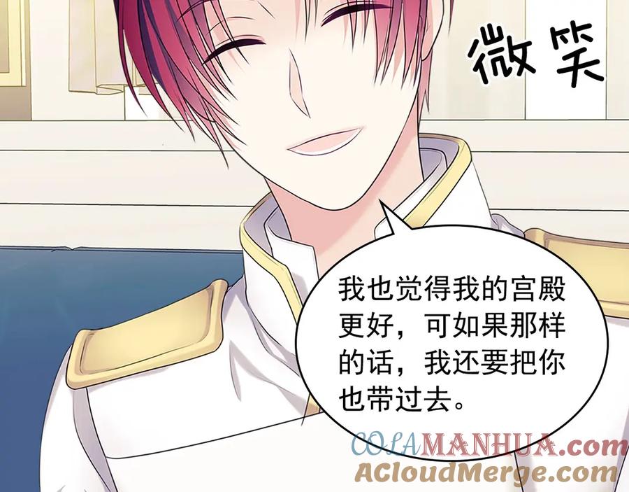 穿越成公爵家的女仆 第75话 我向你道歉 第73页