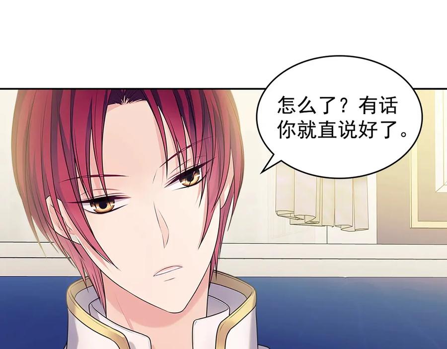 穿越成公爵家的女仆 第75话 我向你道歉 第16页