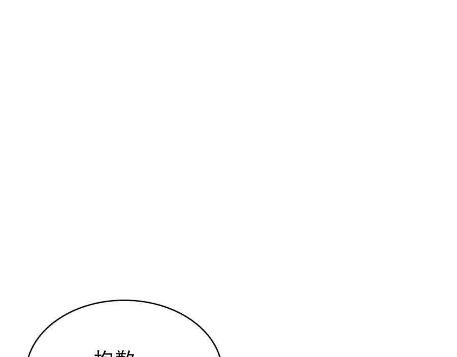 穿越成公爵家的女仆 第75话 我向你道歉 第143页