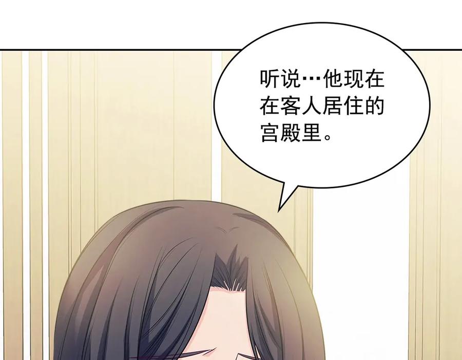 穿越成公爵家的女仆 第75话 我向你道歉 第104页