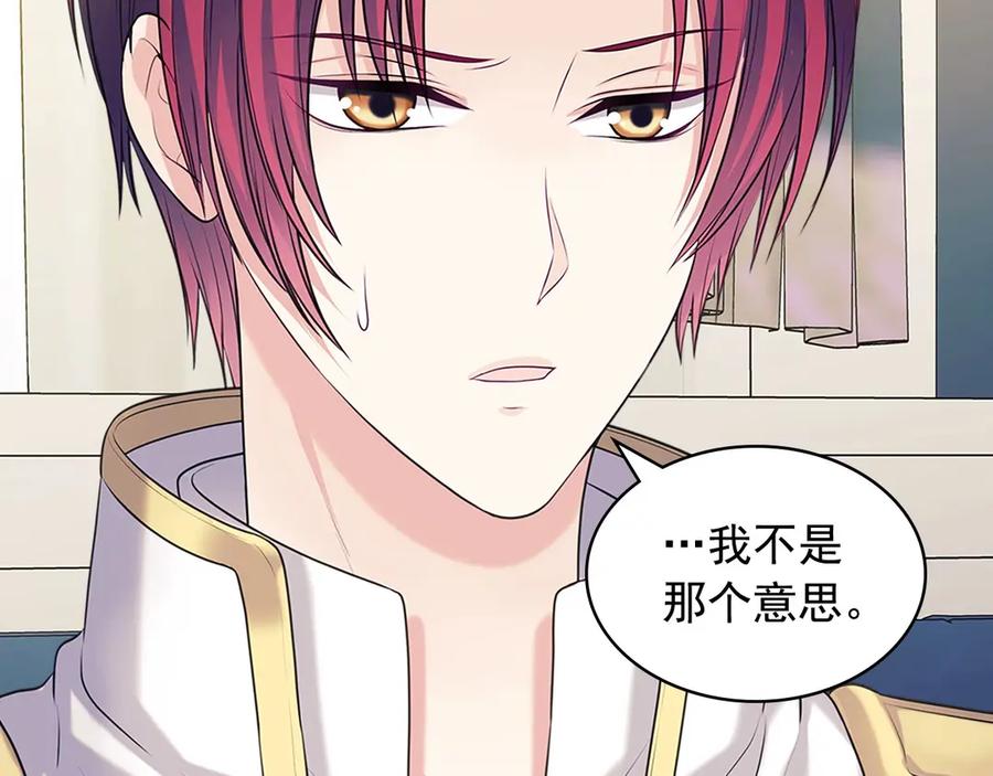 穿越成公爵家的女仆 第75话 我向你道歉 第136页