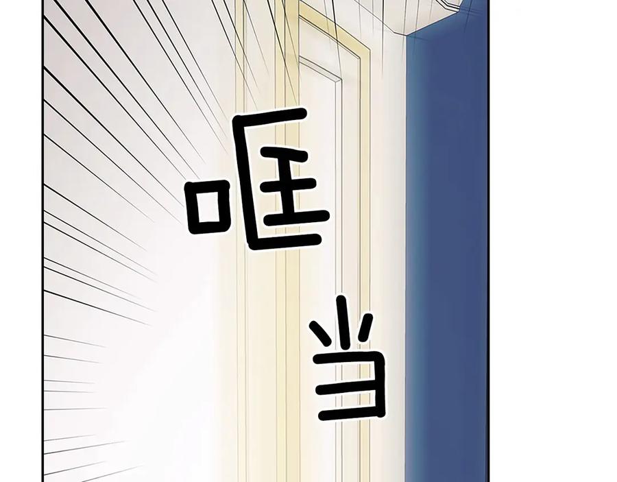 穿越成公爵家的女仆 第75话 我向你道歉 第174页