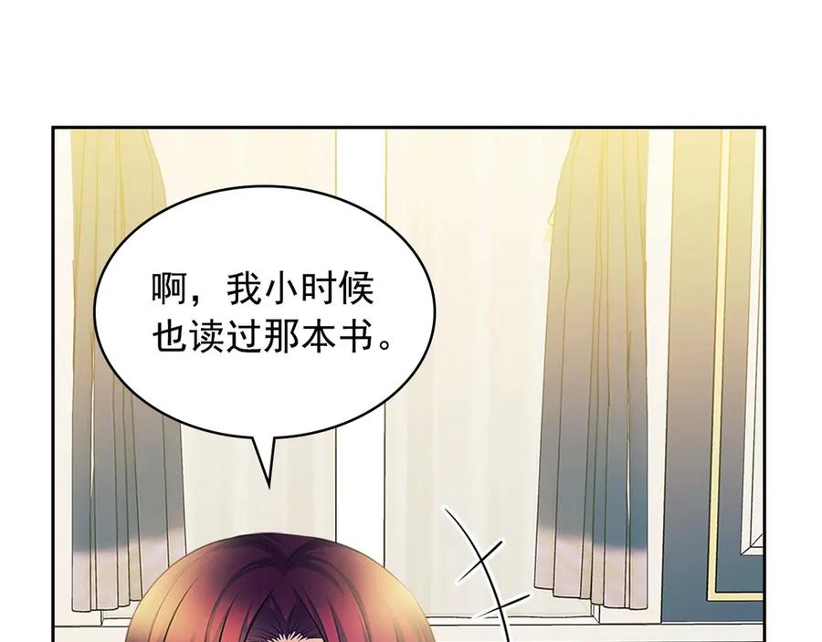 穿越成公爵家的女仆 第75话 我向你道歉 第132页