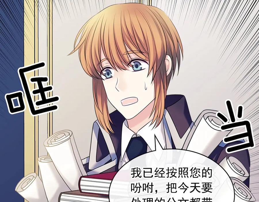 穿越成公爵家的女仆 第75话 我向你道歉 第59页