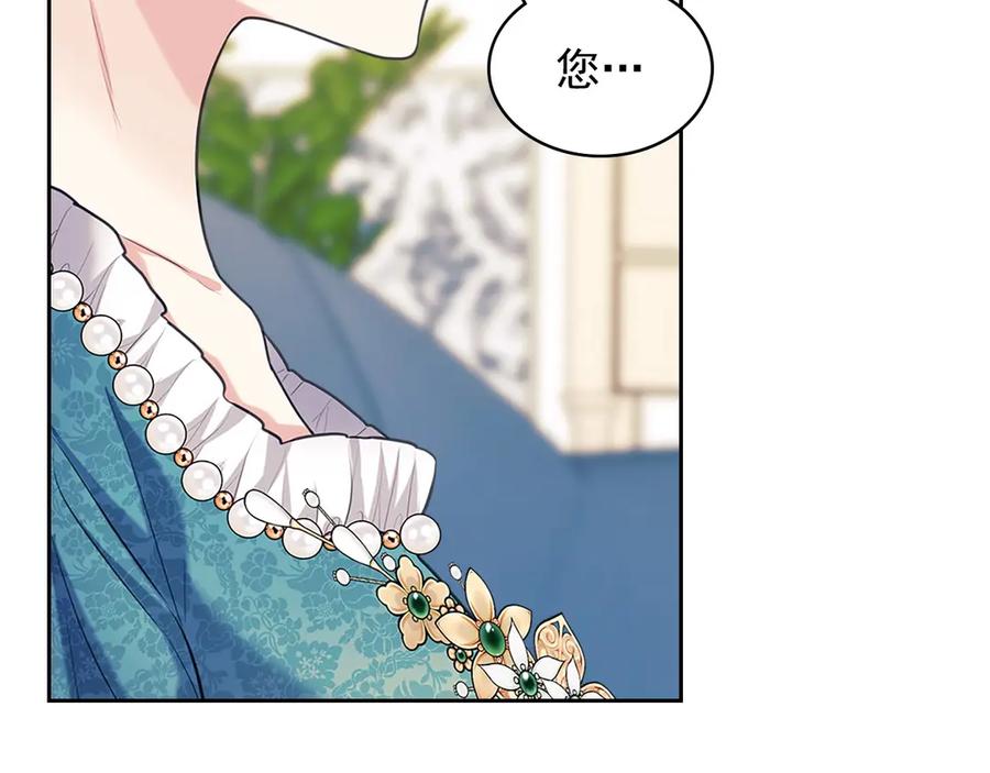穿越成公爵家的女仆 第75话 我向你道歉 第66页