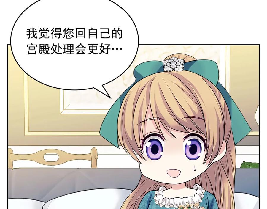 穿越成公爵家的女仆 第75话 我向你道歉 第71页