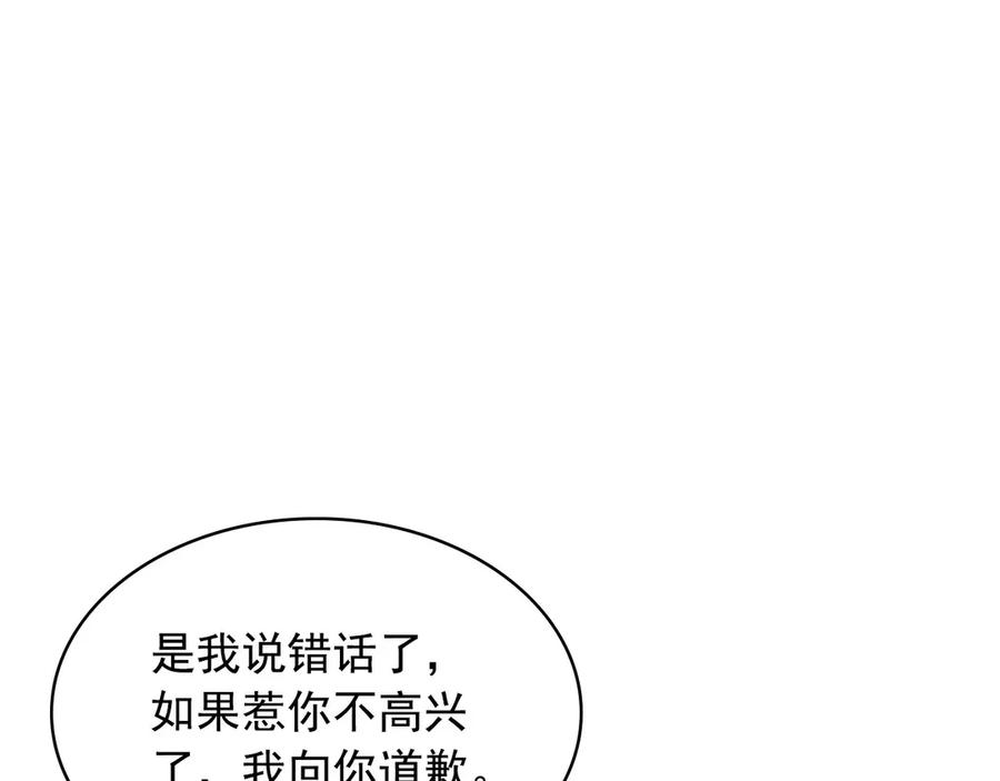 穿越成公爵家的女仆 第75话 我向你道歉 第150页