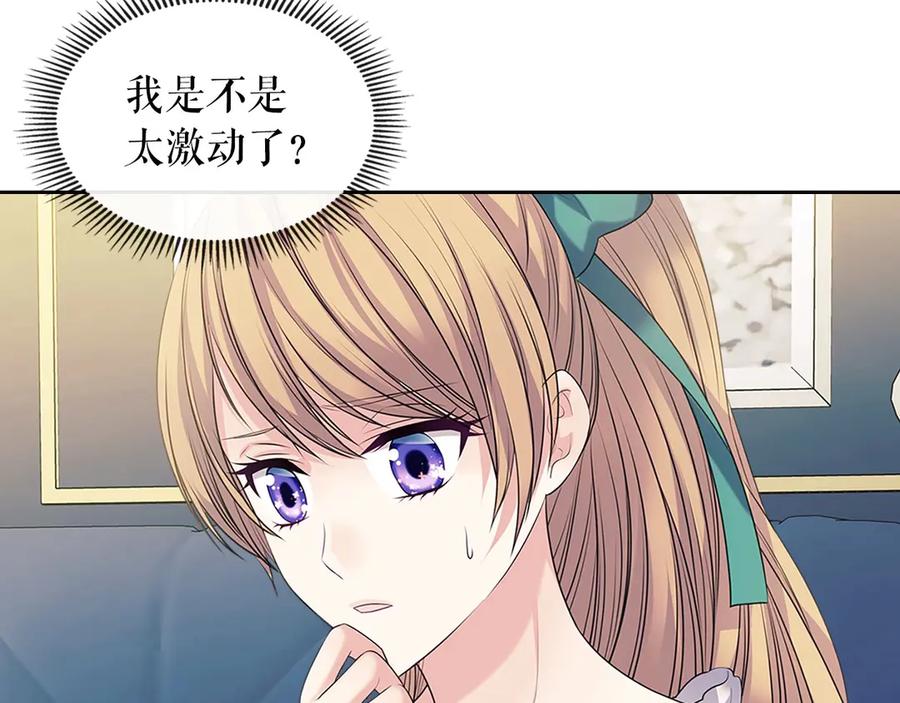 穿越成公爵家的女仆 第75话 我向你道歉 第140页