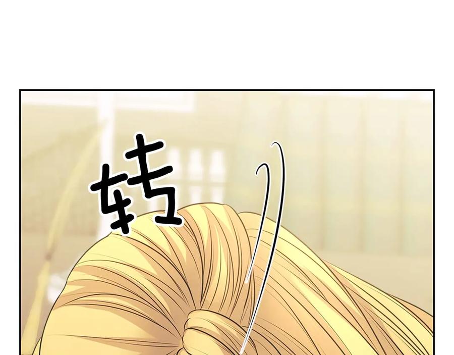 穿越成公爵家的女仆 第75话 我向你道歉 第95页