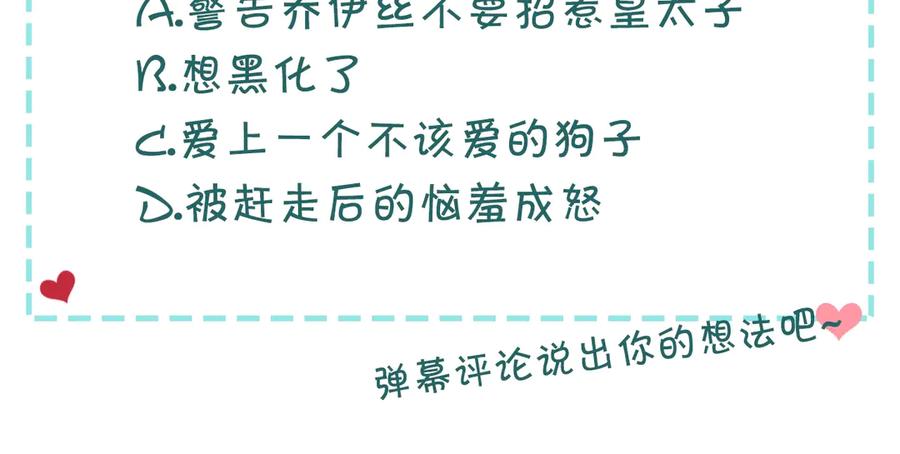 穿越成公爵家的女仆 第75话 我向你道歉 第199页
