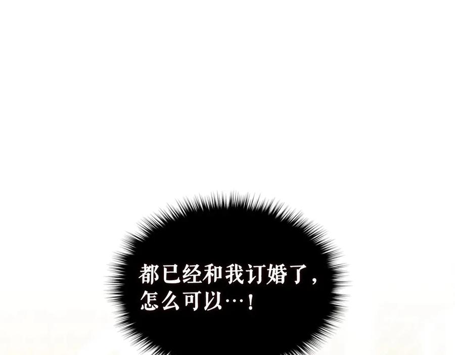 穿越成公爵家的女仆 第75话 我向你道歉 第119页