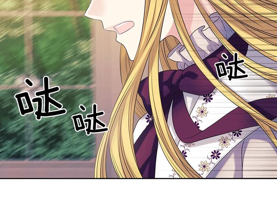穿越成公爵家的女仆 第75话 我向你道歉 第118页