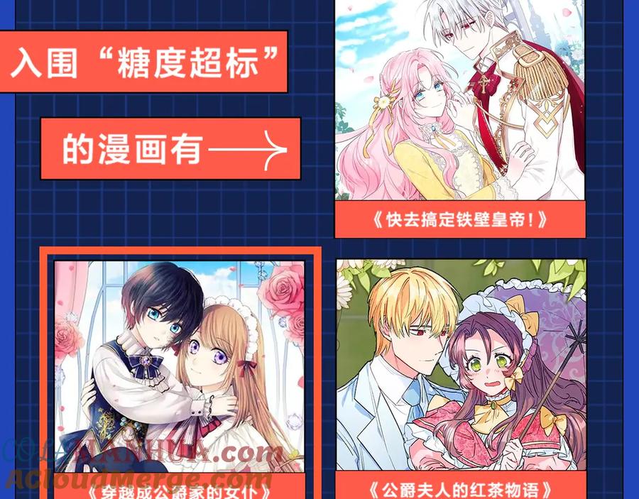 穿越成公爵家的女仆 第75话 我向你道歉 第201页