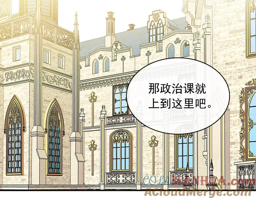 穿越成公爵家的女仆 第75话 我向你道歉 第81页
