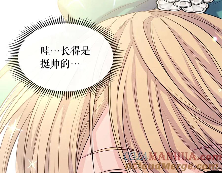 穿越成公爵家的女仆 第75话 我向你道歉 第161页