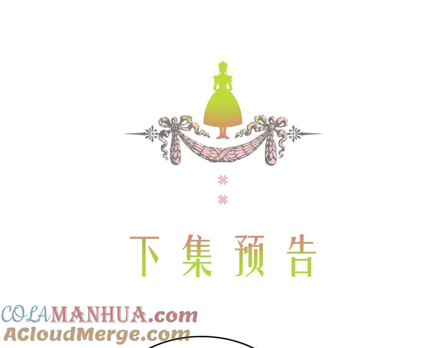 穿越成公爵家的女仆 第75话 我向你道歉 第189页