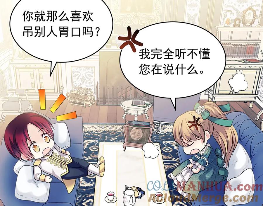 穿越成公爵家的女仆 第75话 我向你道歉 第21页
