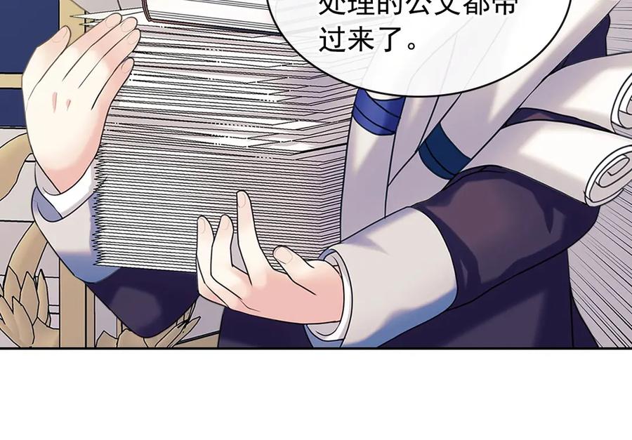 穿越成公爵家的女仆 第75话 我向你道歉 第60页