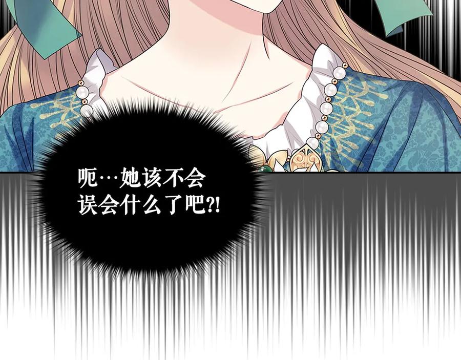 穿越成公爵家的女仆 第75话 我向你道歉 第186页