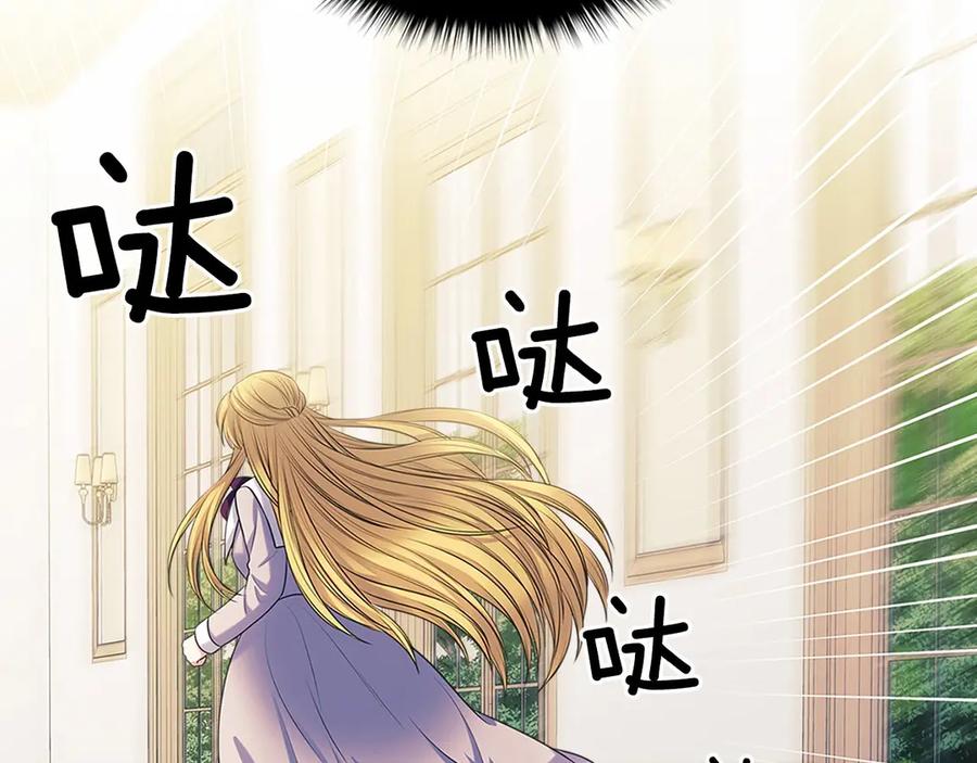 穿越成公爵家的女仆 第75话 我向你道歉 第120页