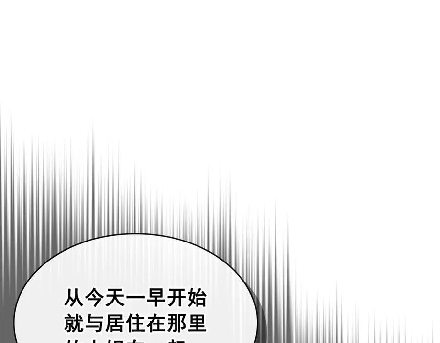 穿越成公爵家的女仆 第75话 我向你道歉 第107页