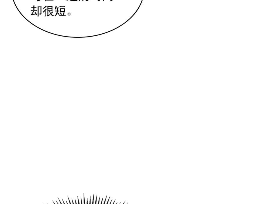 穿越成公爵家的女仆 第75话 我向你道歉 第42页