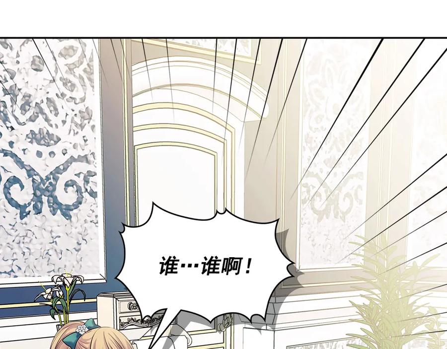 穿越成公爵家的女仆 第75话 我向你道歉 第171页