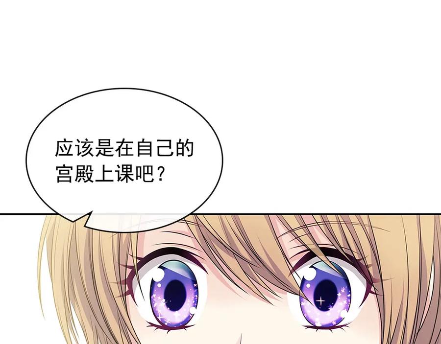穿越成公爵家的女仆 第75话 我向你道歉 第36页