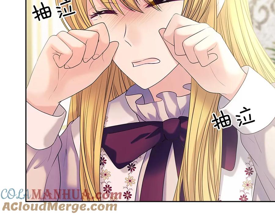 穿越成公爵家的女仆 第75话 我向你道歉 第181页