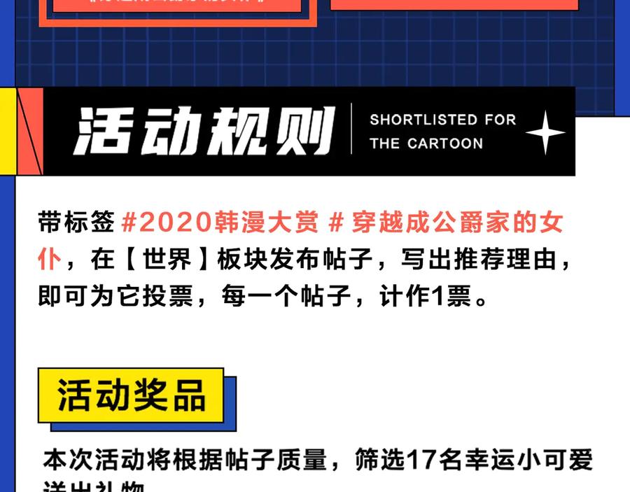 穿越成公爵家的女仆 第75话 我向你道歉 第202页