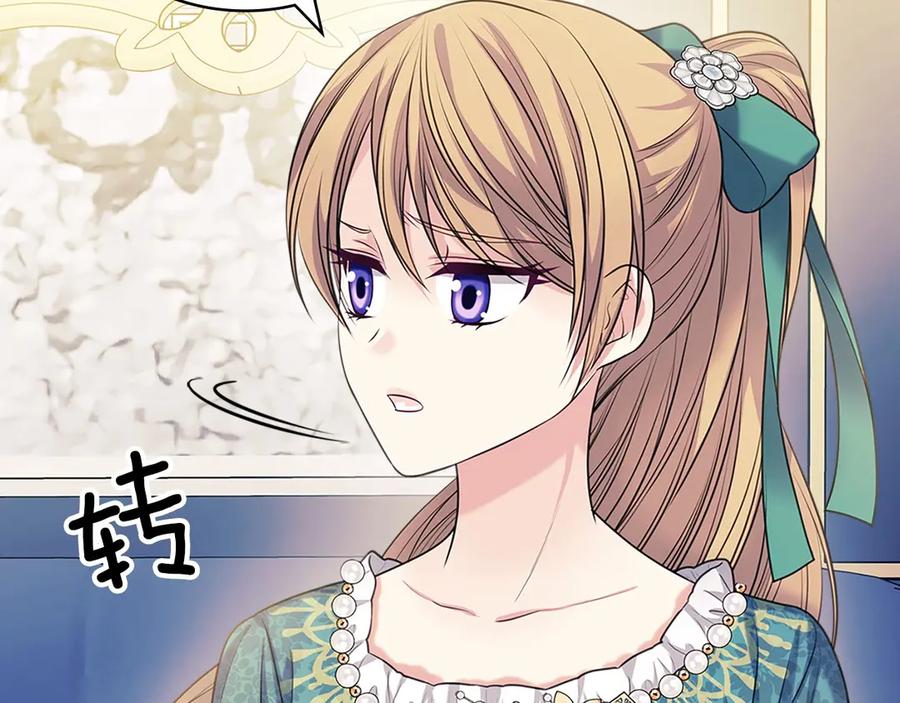 穿越成公爵家的女仆 第75话 我向你道歉 第19页