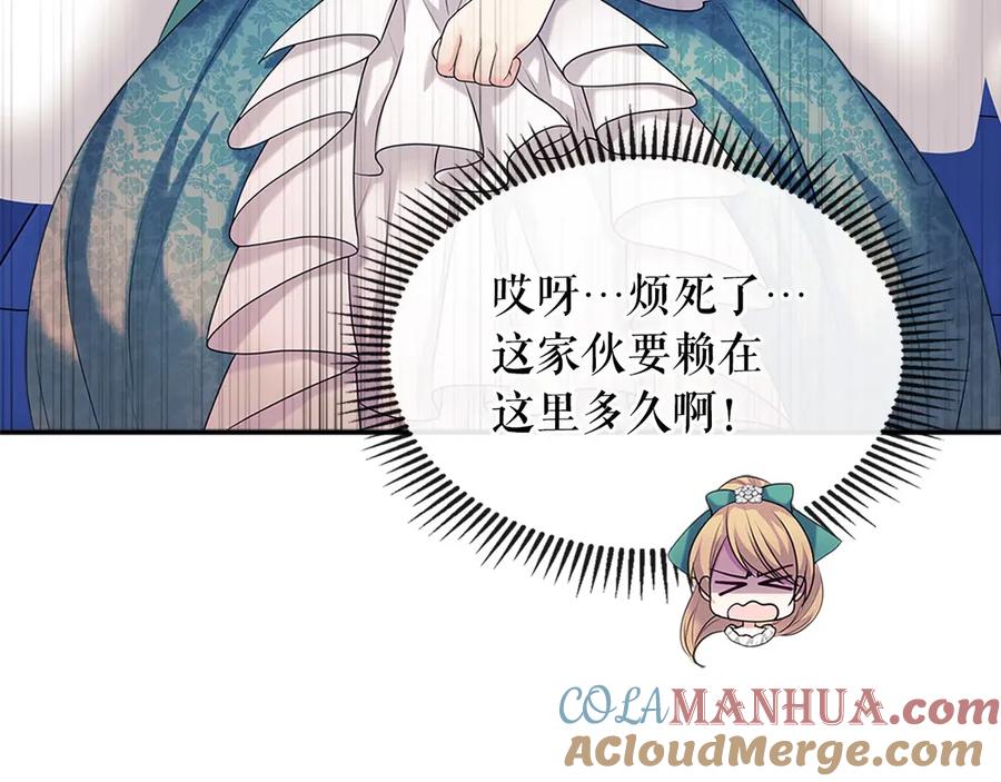 穿越成公爵家的女仆 第75话 我向你道歉 第77页