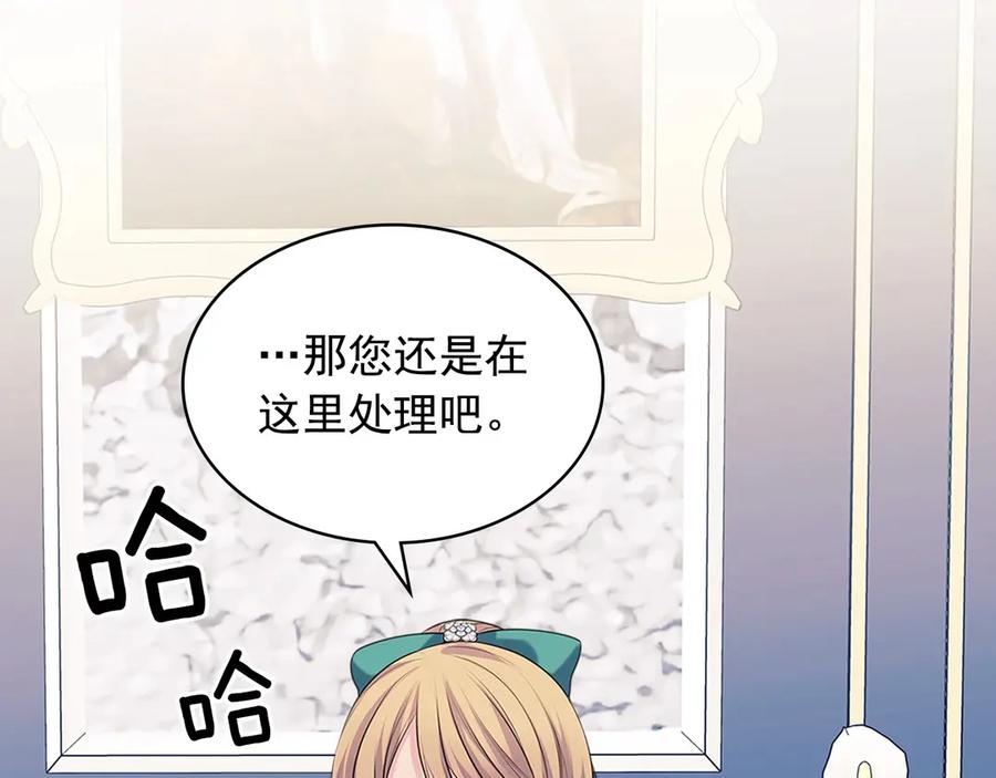 穿越成公爵家的女仆 第75话 我向你道歉 第75页