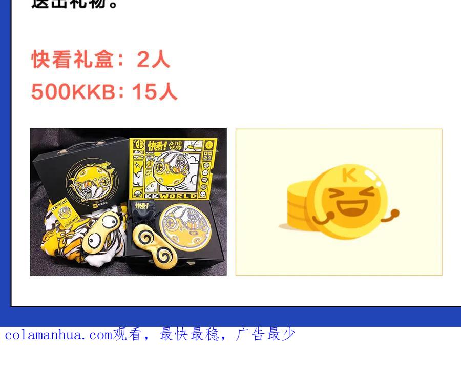 穿越成公爵家的女仆 第75话 我向你道歉 第203页