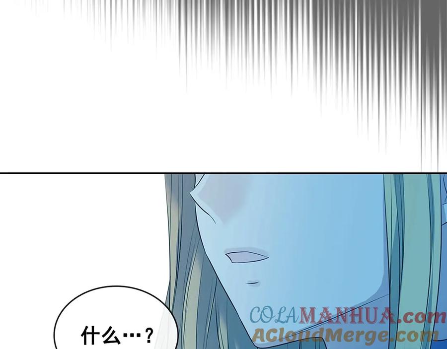 穿越成公爵家的女仆 第75话 我向你道歉 第109页