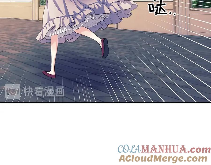 穿越成公爵家的女仆 第75话 我向你道歉 第121页