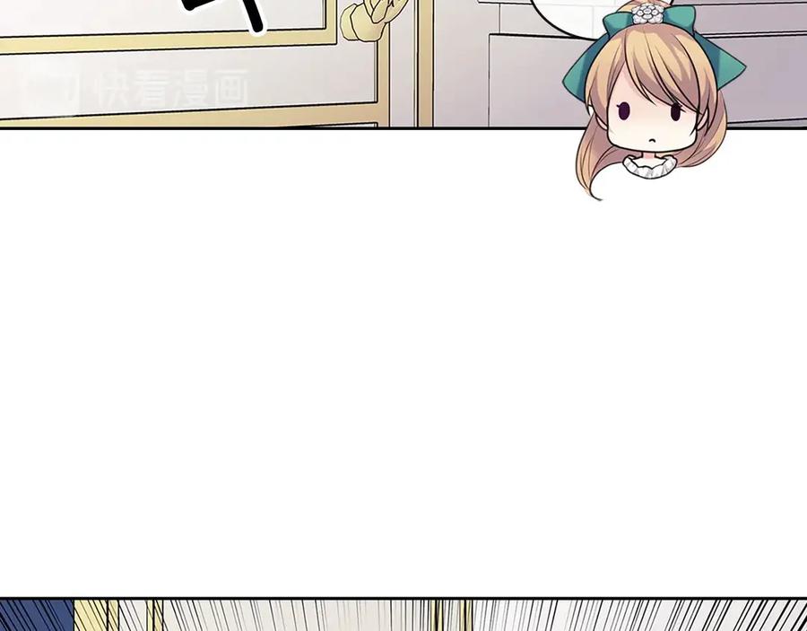 穿越成公爵家的女仆 第75话 我向你道歉 第58页