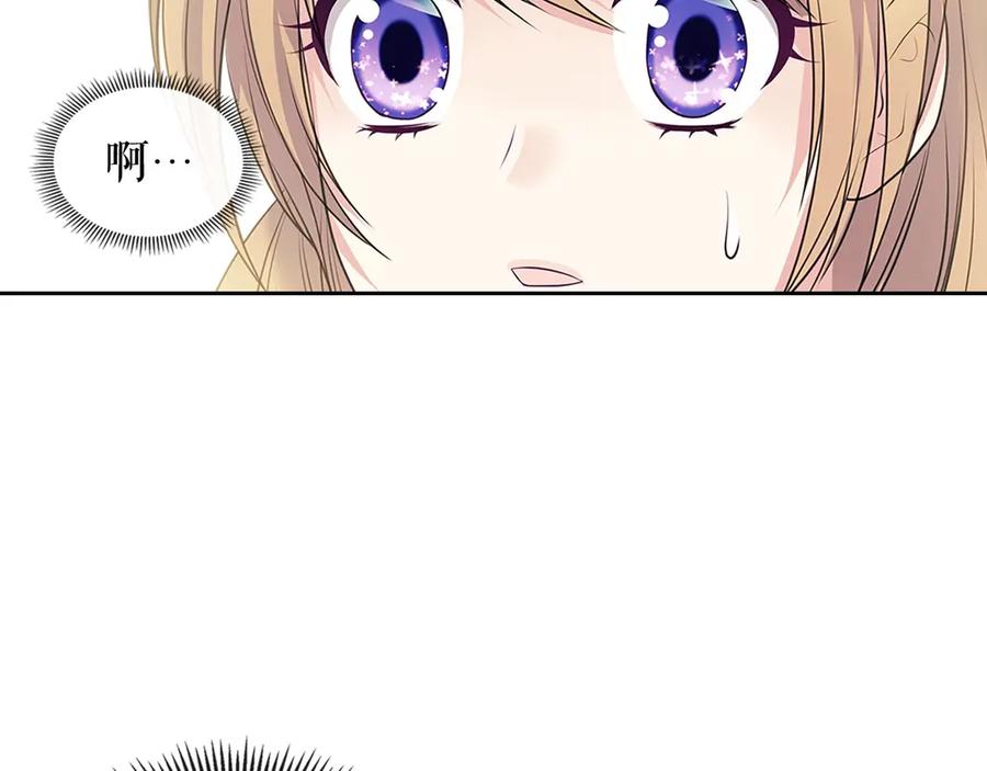 穿越成公爵家的女仆 第75话 我向你道歉 第139页