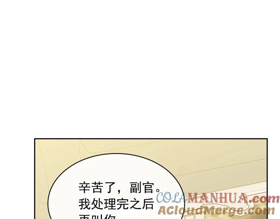 穿越成公爵家的女仆 第75话 我向你道歉 第61页