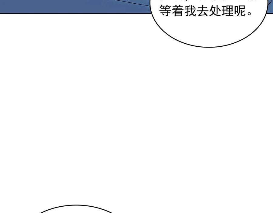 穿越成公爵家的女仆 第75话 我向你道歉 第70页